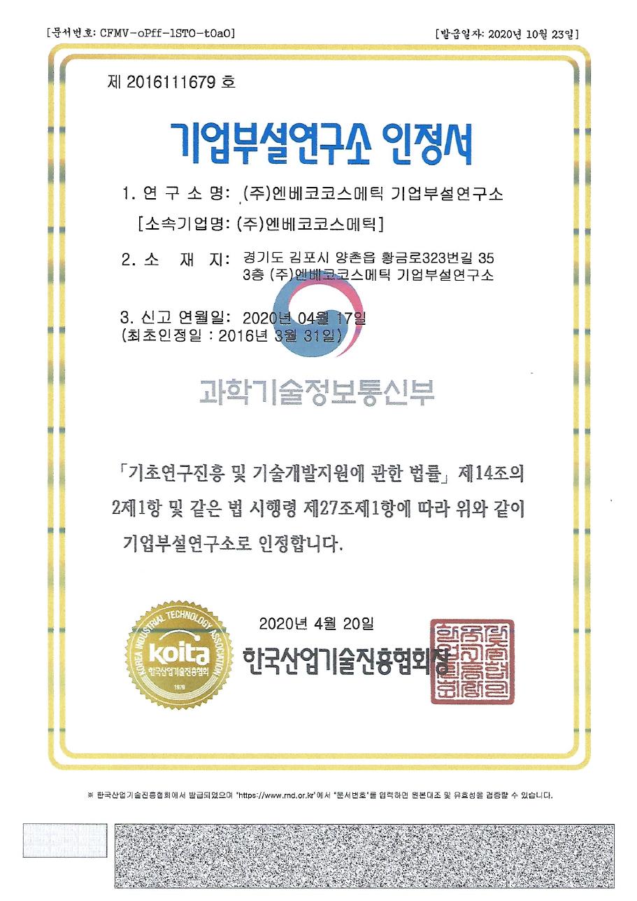 Corporate R&D Center 문서