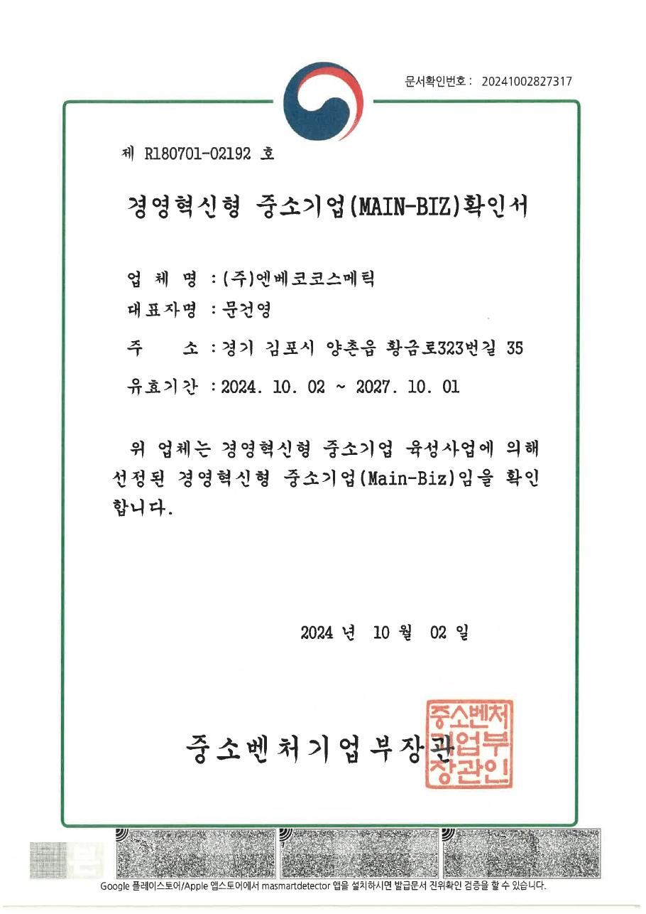 MAIN-BIZ 문서